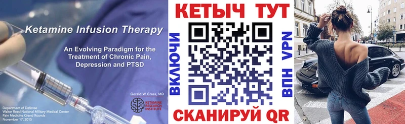 КЕТАМИН VHQ  блэк спрут как войти  это состав  Туапсе 
