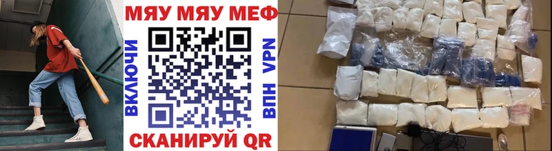 МЯУ-МЯУ mephedrone Туапсе
